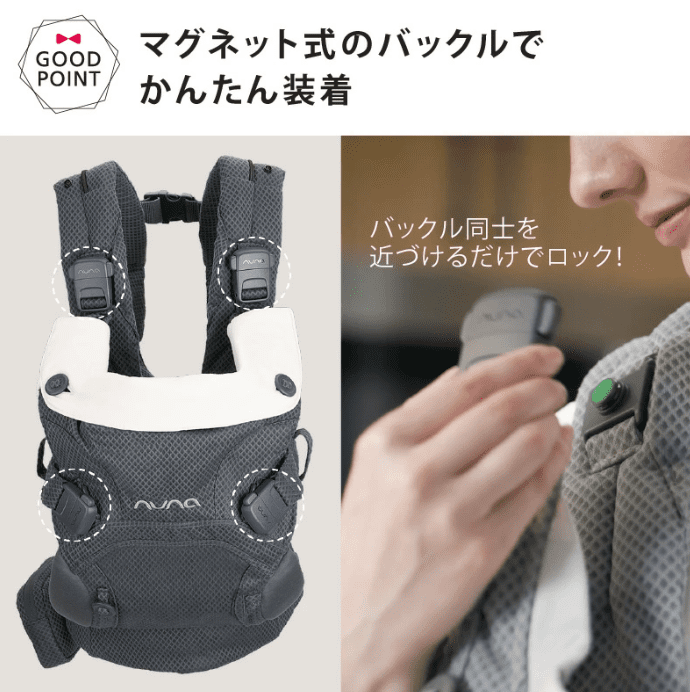 バックル:マグネット式で装着が簡単