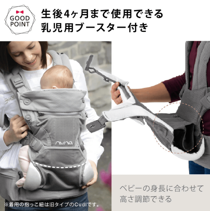 対象年齢:新生児(生後0か月)~3歳ごろまで
生後4か月までは「乳児用ブースター」を使う