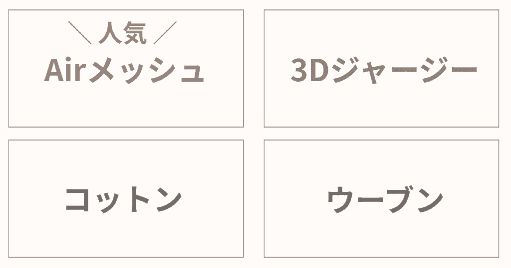 ベビービョルンミニの素材4つと各カラーバリエーション紹介