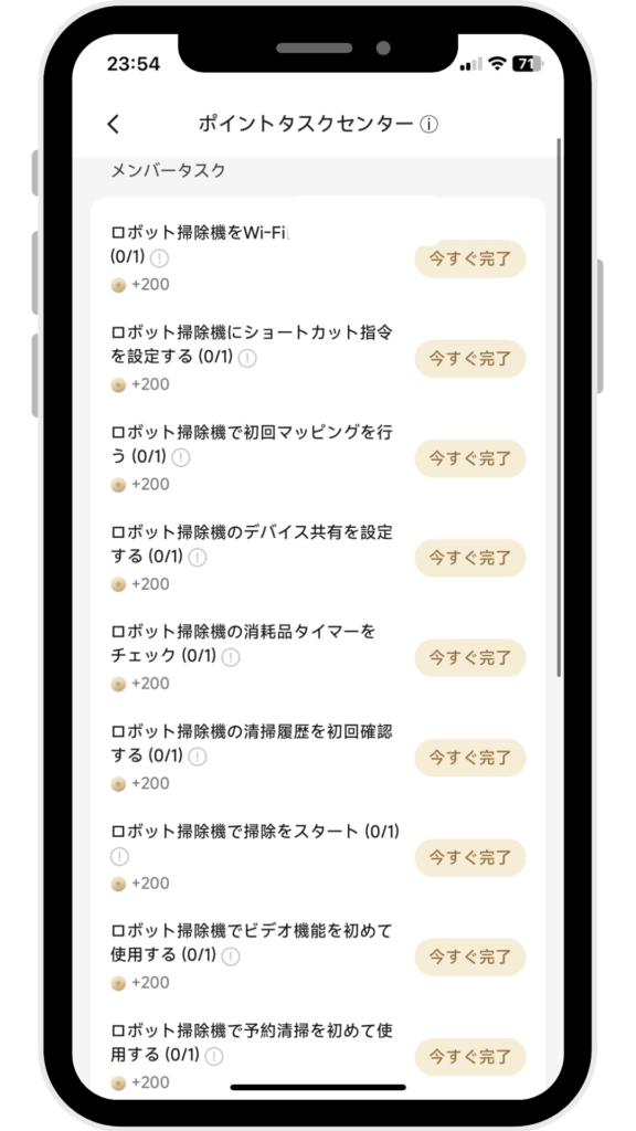 Dreameコイン（Dコイン）は簡単なミッションをこなすだけで貯まる