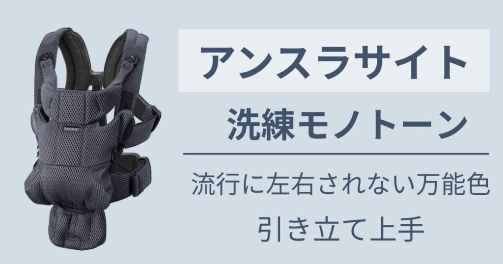流行に左右されたくない人には【アンスラサイト】がおすすめ