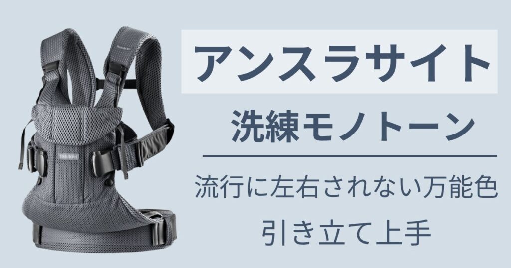 流行に左右されたくない人には【アンスラサイト】がおすすめ