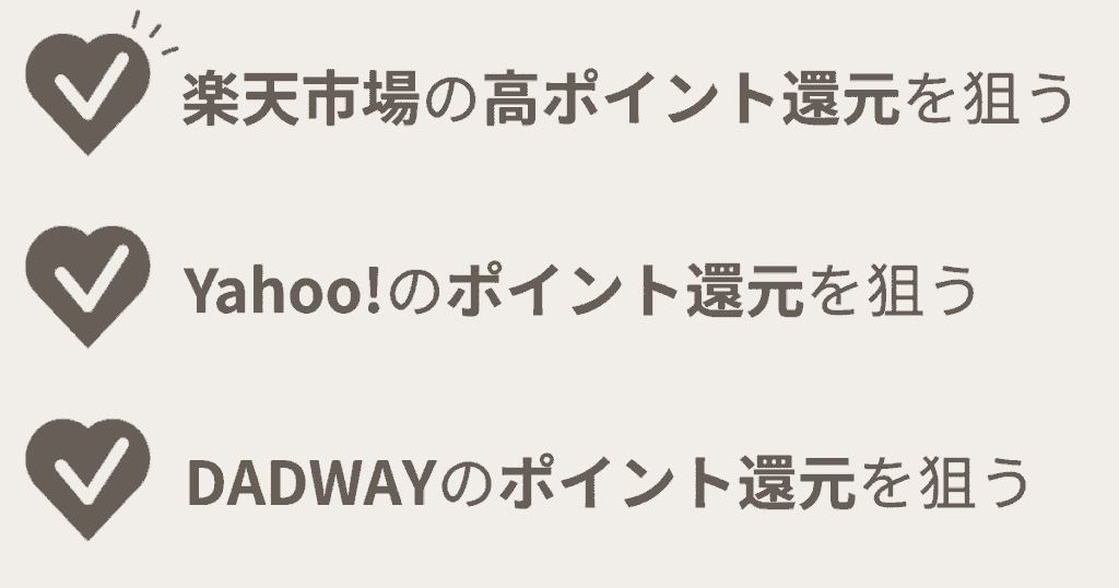 ヌナの抱っこ紐を安く買う方法3選