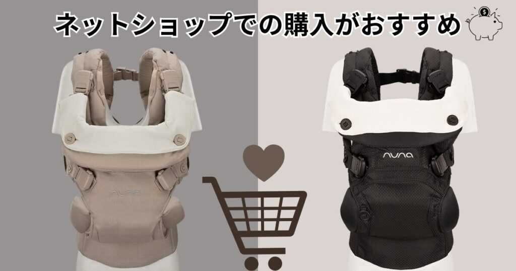 ヌナカドルラックスとカドルクリックを買うならネットショップがおすすめ