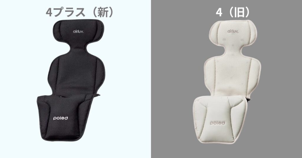 エアラブファンシート4プラスと4はどっちを選ぶべき?