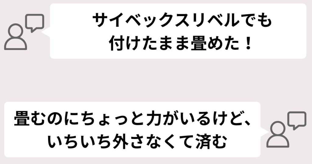 ベビーカーに付けたまま折り畳めるので、スムーズに動ける