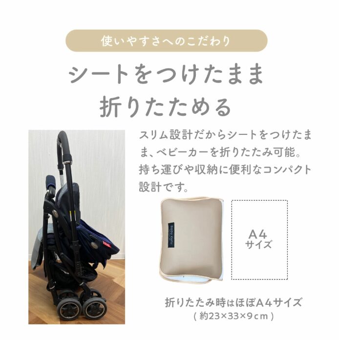 BabyKuru2　ベビーカーに付けたまま折り畳みOK
