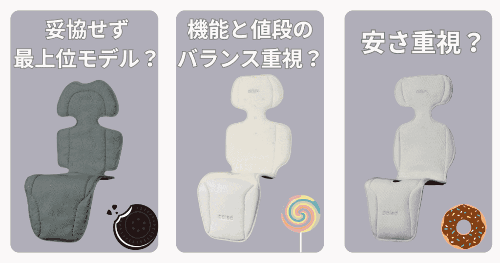エアラブ4のオレオ・ロリポップ・ドーナッツはどれがいい？タイプ別のおすすめ