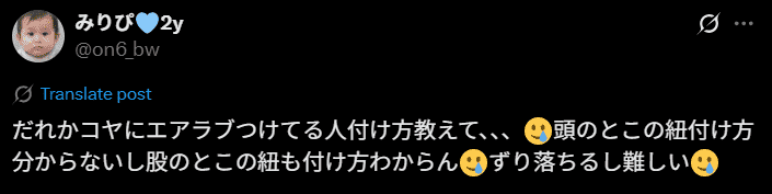 ベビーカーやチャイルドシートへのフィット感のなさ