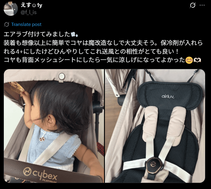保冷剤ポケットが付いて、暑い日でも冷たい風を送れるようになった(エアラブ4プラスのみ)