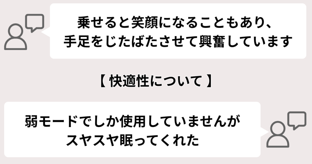子どものぐずりが減ってスヤスヤ寝てくれる