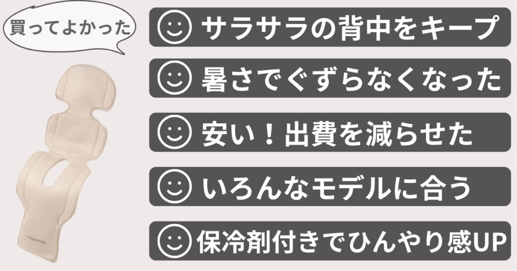 ちゃいなび/アンジュスマイルファンシートで満足している口コミ5つ