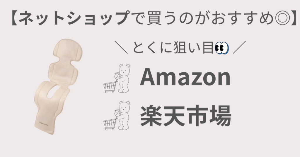 ちゃいなび/アンジュスマイルファンシートを買うならネットショップがおすすめ