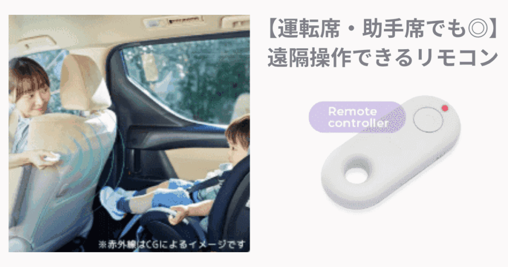 エアラブ4オレオ

遠隔操作できるリモコン