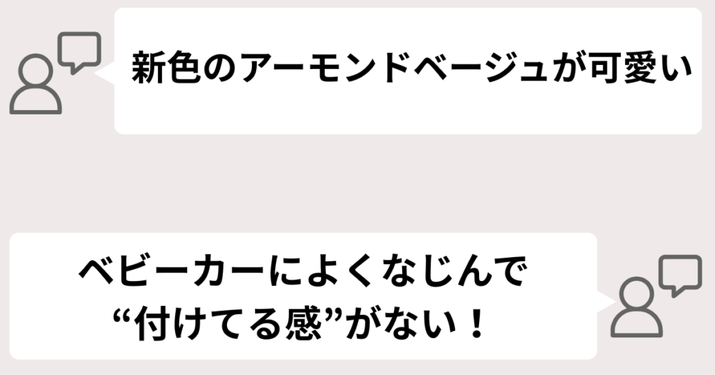 デザインがおしゃれで、カラーバリエーションも豊富