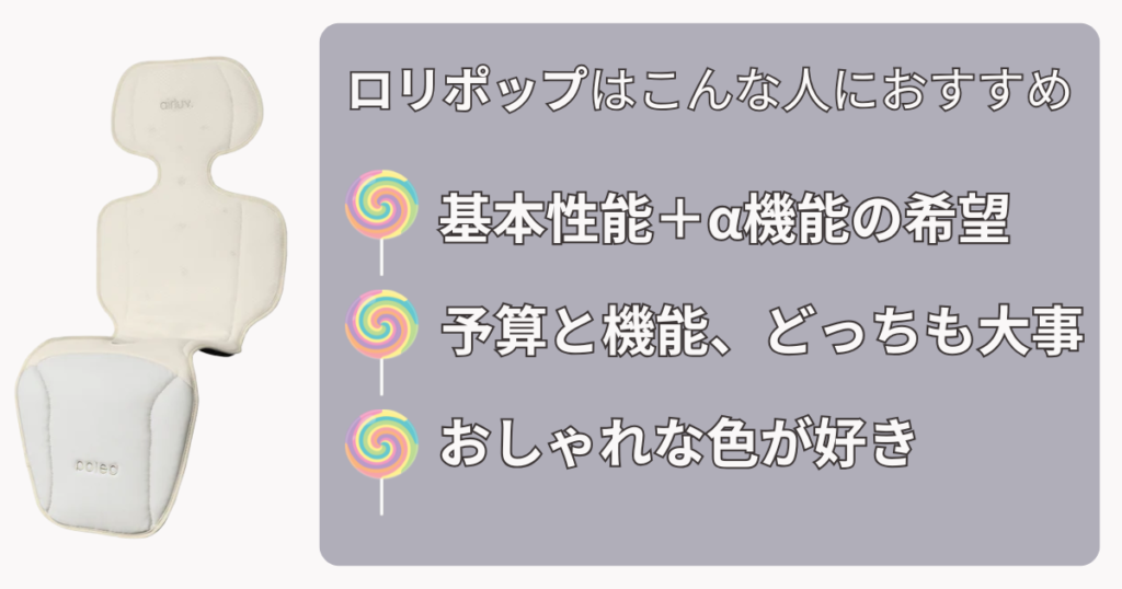 ロリポップはこんな人におすすめ

・基本性能 + α機能の希望
・予算と機能、どっちも大事
・おしゃれな色が好き