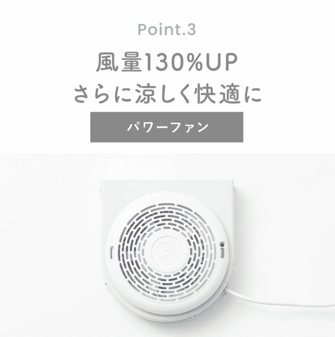 ベビクル2025最新モデル「ベビクル2」では風量が130%アップ