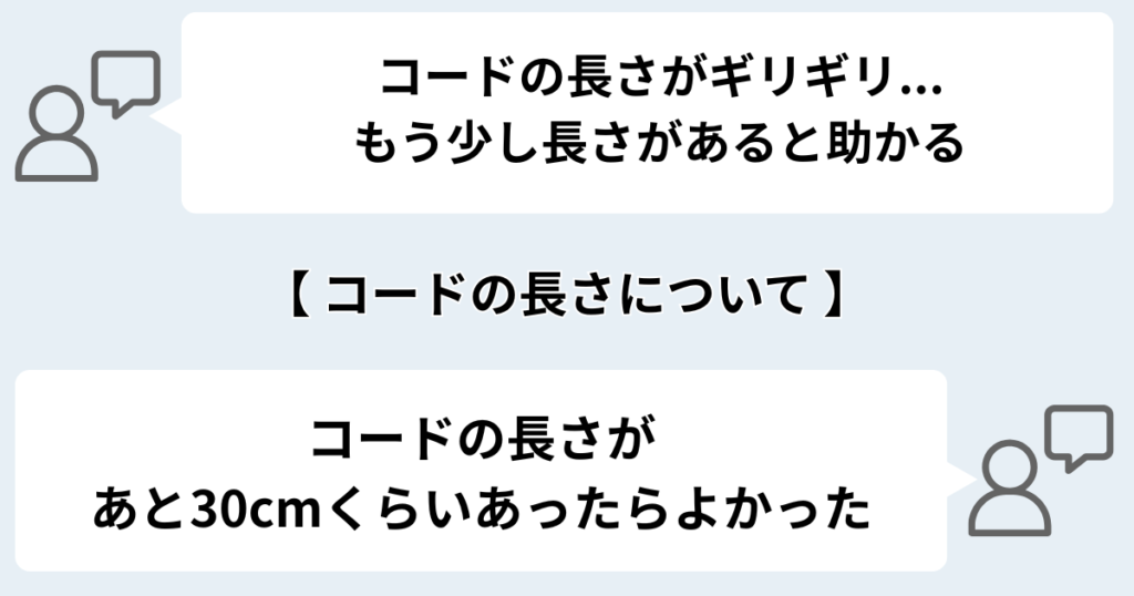 コードが短いので、接続しにくい