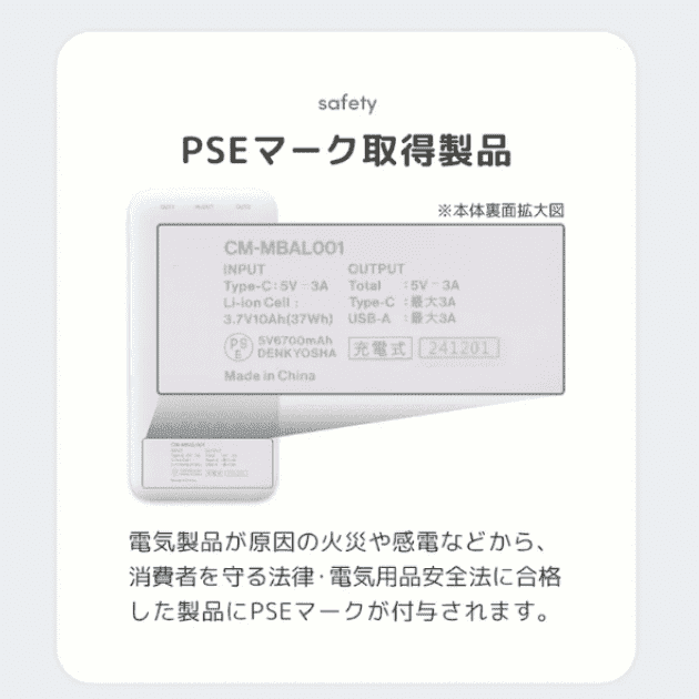 エアラブ公式で販売されているのは、PSEマーク取得製品バッテリー