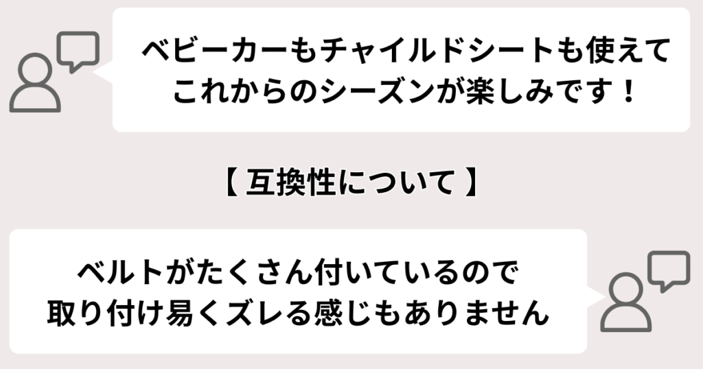 幅広いベビーカー・チャイルドシートに対応している