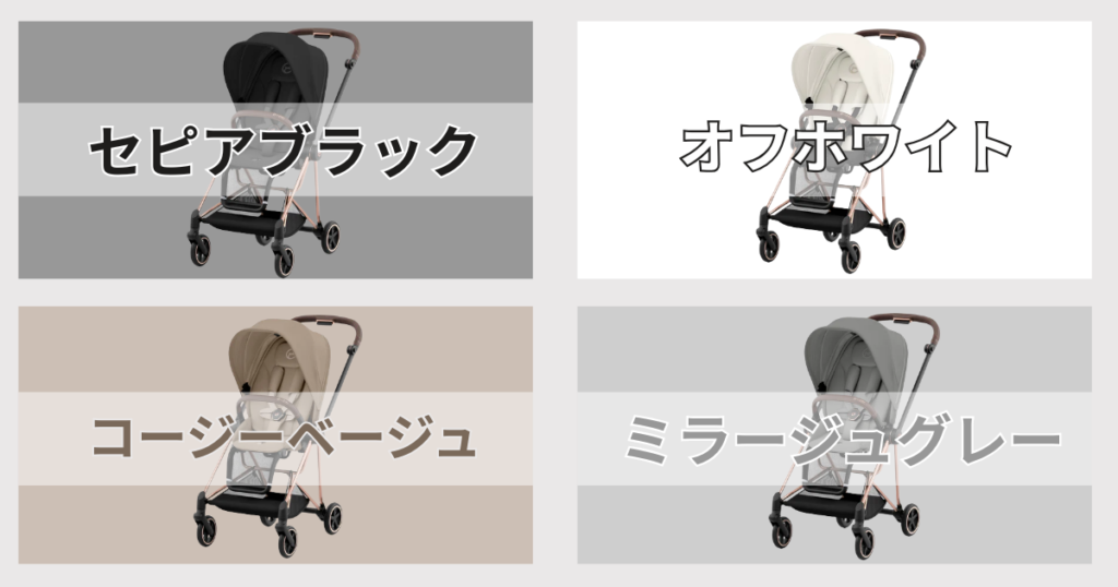 サイベックスミオスの人気色を分類!タイプ別おすすめカラー