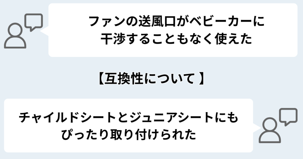 様々な種類のベビーカー、チャイルドシートに対応している