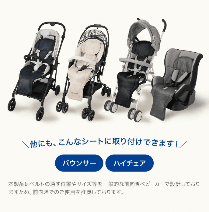 ベビーカー、チャイルドシート、バウンサー、ハイチェア