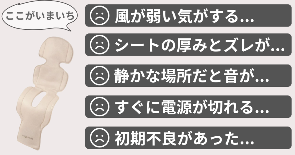 ちゃいなび/アンジュスマイルのいまいちな口コミ5つ
