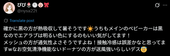 黒色のシートが熱を吸収しやすい