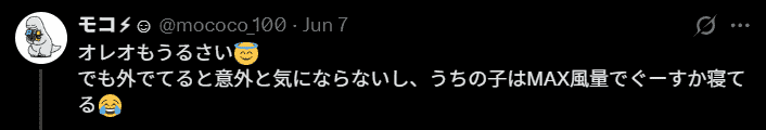 モーター音が大きいのが気になる