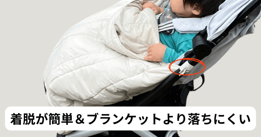 防寒ケープをベビーカーで使っている様子
