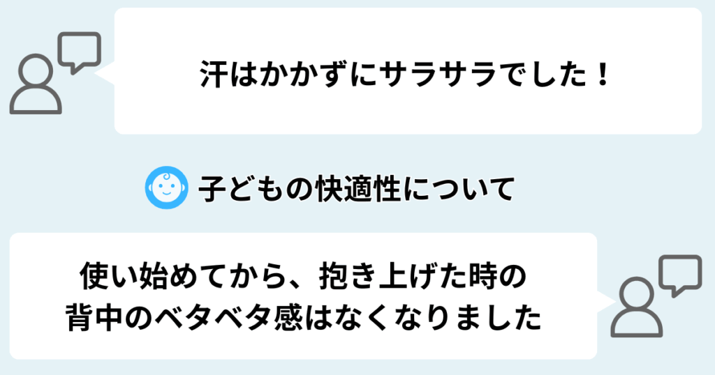 子どもの背中がサラサラで、快適に保たれる
