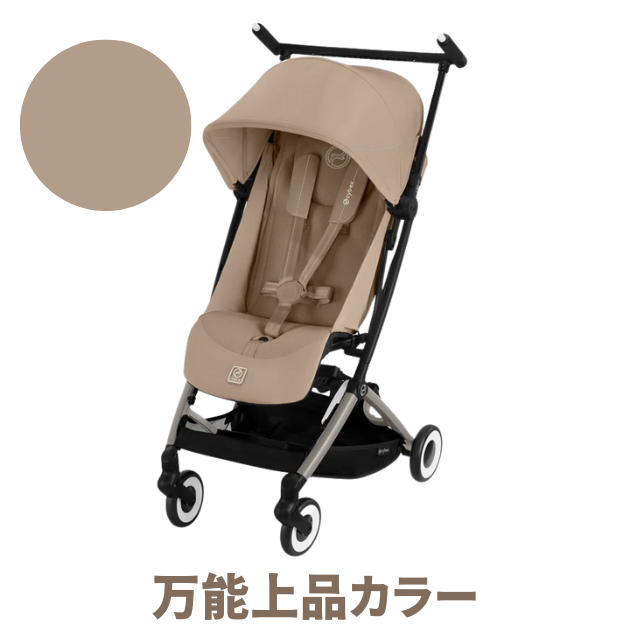 上品かつ万能なカラーを選びたい:アーモンドベージュ