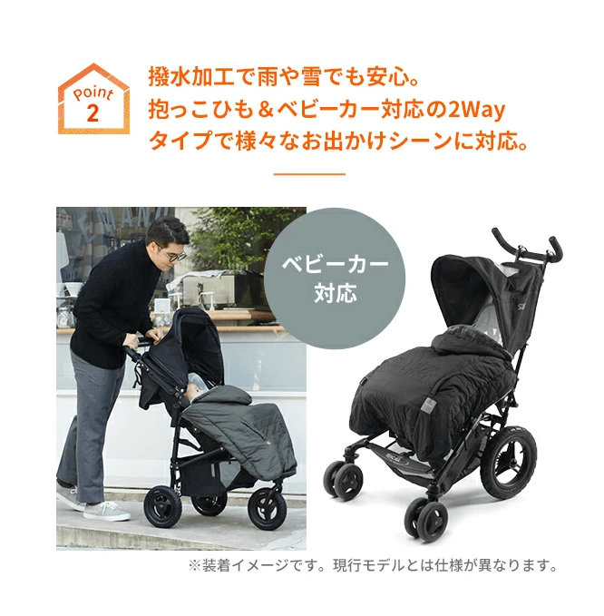 防寒ケープ
抱っこ紐とベビーカー両方に使える