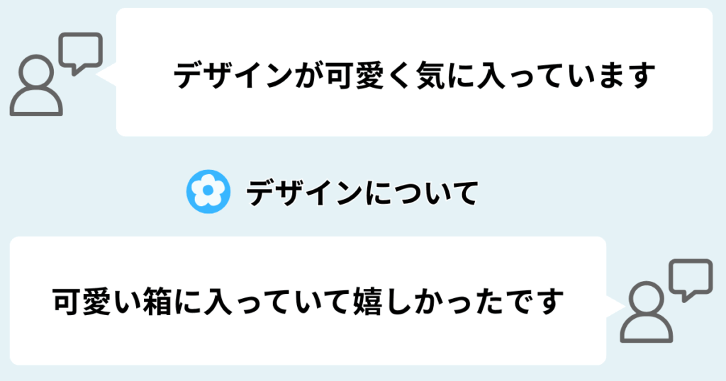 デザインが可愛く、おしゃれ