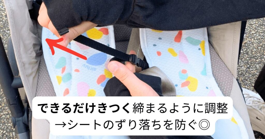 エアラブのホールに付いている小さなベルトを股ベルトの【裏】に通して留める