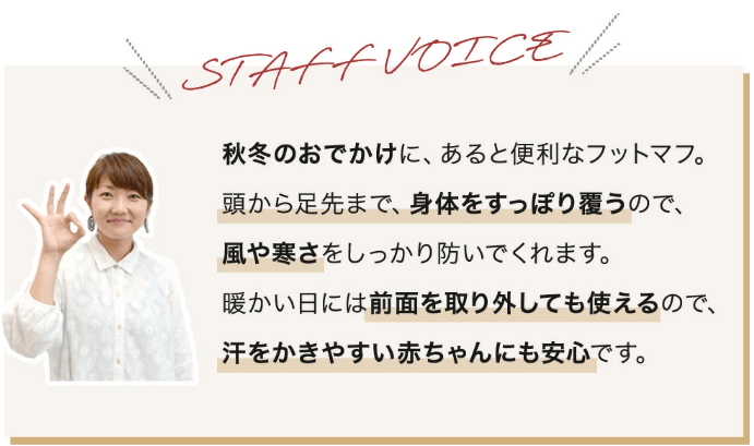 フットマフ
全身をすっぽり包む防寒具