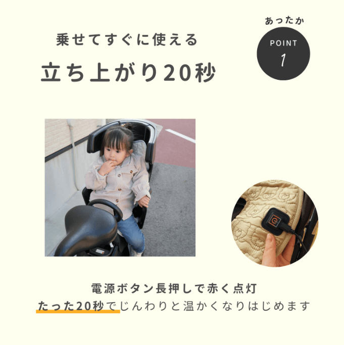 Olumヒート
電源を入れてから20秒で温まり始める