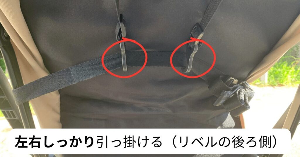 頭部分のフックが外れていないか確認する