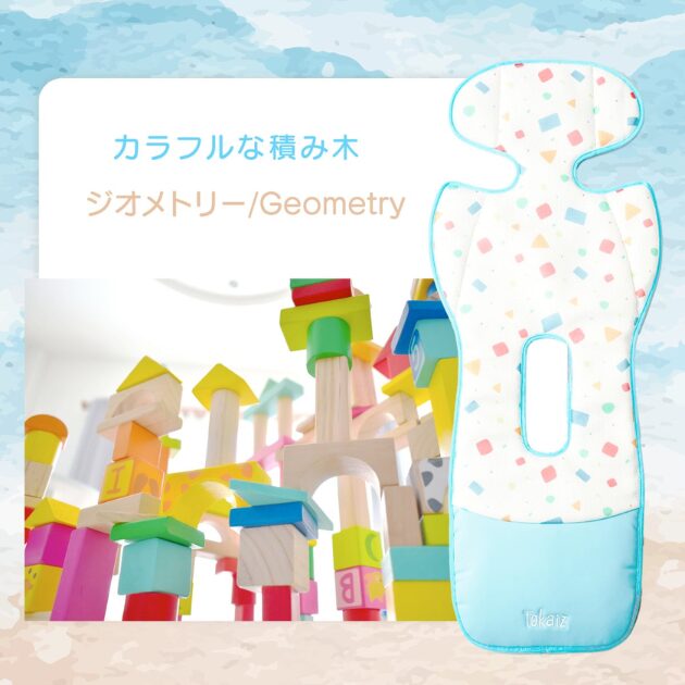 フワクルmini　ジオメトリー
