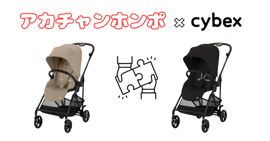 サイベックスメリオカーボン2025モデルアカチャンホンポ限定カラー2つ