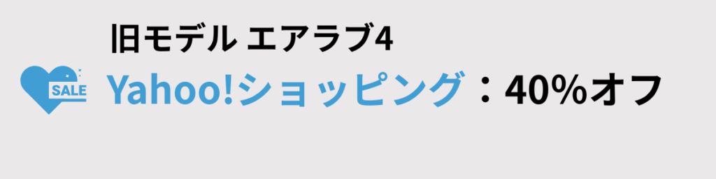 Yahoo!ショッピング：40%オフセール中
