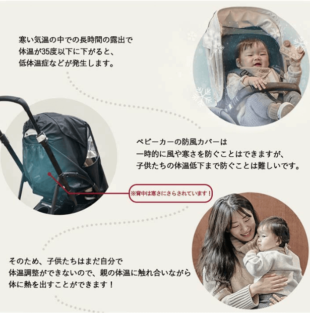 エアラブウォーム2
電熱効果で体温調整が上手にできない子どもでも安心