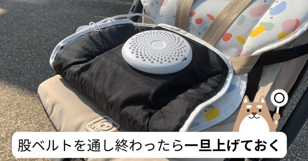 装着している最中はファンをシートの座面に上げておく