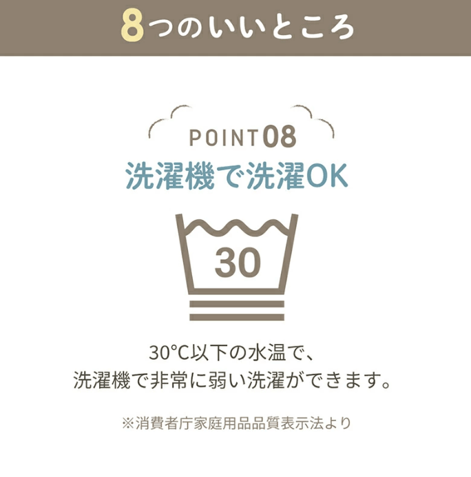 エアバギーのフットマフを洗濯するときは、30℃以下の水温・おしゃれ着や弱の洗濯モード。