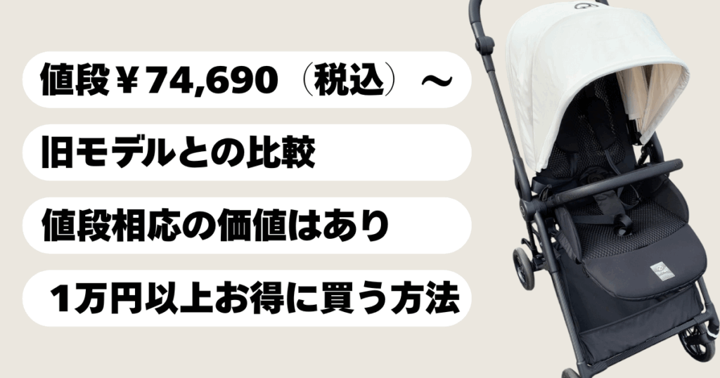 【コスパレビュー】メリオカーボン2025は値段に見合う価値あり