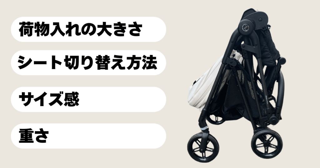 【日常生活での利便性レビュー】メリオカーボン2025の収納力と買う前の注意点