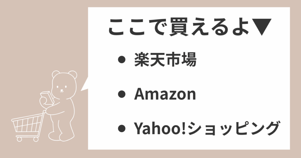 エアバギーフットマフのトップラインとベーシックラインを買うならネットショップがおすすめ