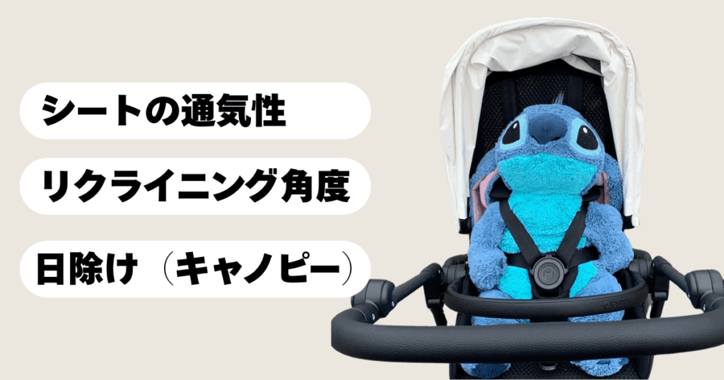 【赤ちゃんの快適性レビュー】メリオカーボン2025の乗り心地と安心感
