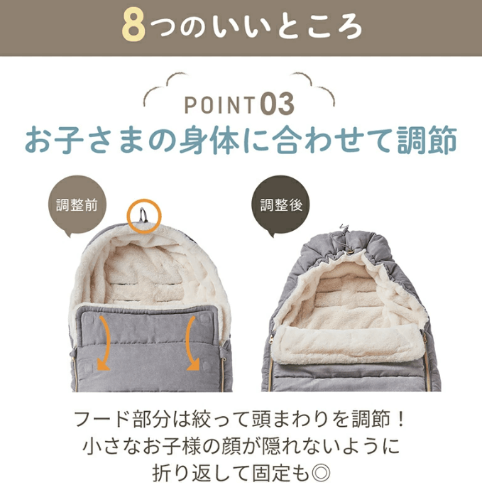 子どもの身体に合わせて調整可能。
トップラインは、フード部分を絞り頭周りを調整することで子どもの身体に合わせる。